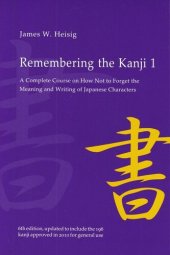 book Remembering the Kanji 1: A Complete Course on How Not to Forget the Meaning and Writing of Japanese Characters