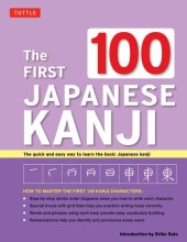 book The First 100 Japanese Kanji: (Jlpt Level N5) the Quick and Easy Way to Learn the Basic Japanese Kanji