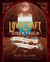 book Lovecraft Cocktails: Elixirs & Libations from the Lore of H. P. Lovecraft