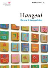 book Hangeul: Korea's unique Alphabet (KOREA ESSENTIALS Book 1)