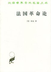 book 法国革命论