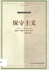book 保守主义