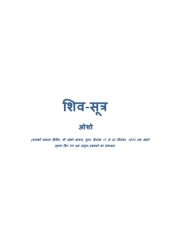 book Shiva Sutra / Shiv Sutra