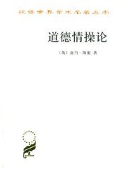 book 道德情操论