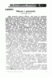 book Вiйсько i революцiя.