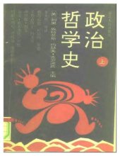 book 政治哲学史 : （上、下册）