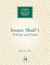 book IMAM SHAFI'I SCHOLAR AND SAINT