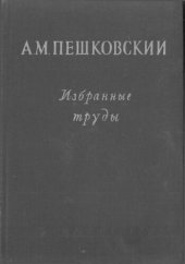 book Избранные труды