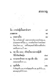 book จีน การต่อสู้เพื่อมหาอำนาจ