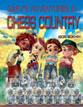 book Gary's Adventures in Chess Country