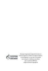 book Автомобильные бензины с высокооктановыми добавками