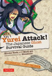 book Yurei Attack!: The Japanese Ghost Survival Guide: The Japanese Ghost Survival Guide