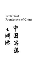 book The Intellectual Foundations of China