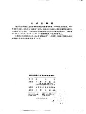 book 現代吳語的研究