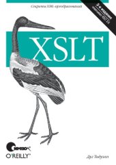 book XSLT