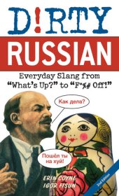 book Dirty Russian: Second Edition: Everyday Slang from "What's Up?" to "F*%# Off!"