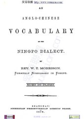 book An Anglo-Chinese vocabulary of the Ningpo dialect