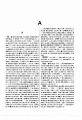 book 明清吴语词典