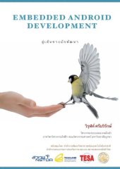 book Embedded Android Development