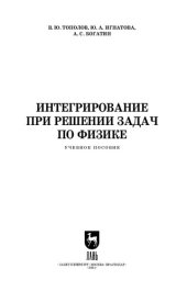 book Анализ ответов при решении задач по физике