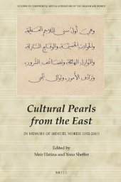 book Cultural Pearls from the East: In Memory of Shmuel Moreh (1932-2017)