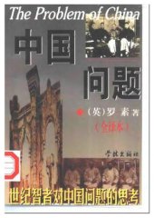 book 中国问题