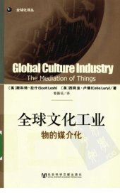 book 全球文化工业: 物的媒介化