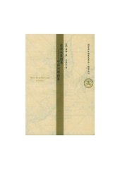 book 这些从秦国来 : 中国问题论集