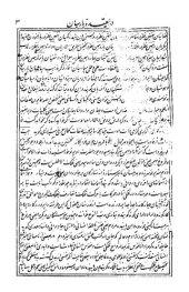 book دبستان مذاهب / Dabestan'e Mazaheb (Dabistan-e-Mazahib)