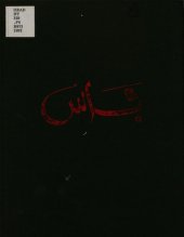 book Fez: City of Islam