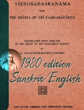 book Vishnu Sahasranama with the Bhasya of Sankaracharya