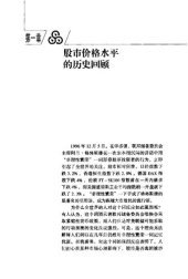 book 非理性繁荣