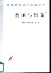 book 贫困与饥荒