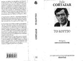 book Το κουτσό