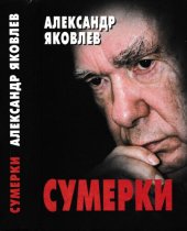 book Сумерки