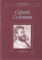 book Собрание стихотворений