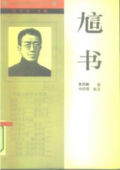 book 訄书