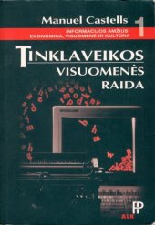 book Informacijos amžius: ekonomika, visuomenė ir kultūra. T. 1: Tinklaveikos visuomenės raida