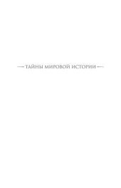 book Краткая история крестовых походов