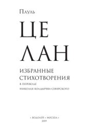 book Избранные стихотворения