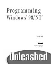 book Programming Windows 98/NT Unleashed