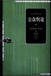 book 公众舆论