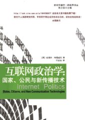 book 互联网政治学 : 国家、公民与新传播技术