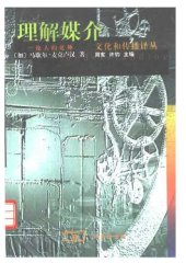 book 理解媒介 : 论人的延伸