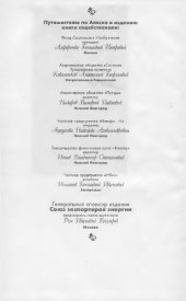 book Аляска больше, чем вы думаете