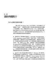 book 国际传播 : 全球都市的历史冲突与控制