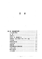 book 原子中的幽灵