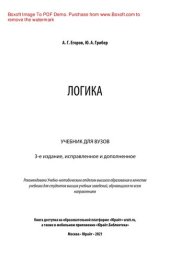 book Логика