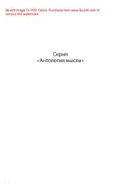 book Край крещеного света
