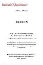 book Ноксология